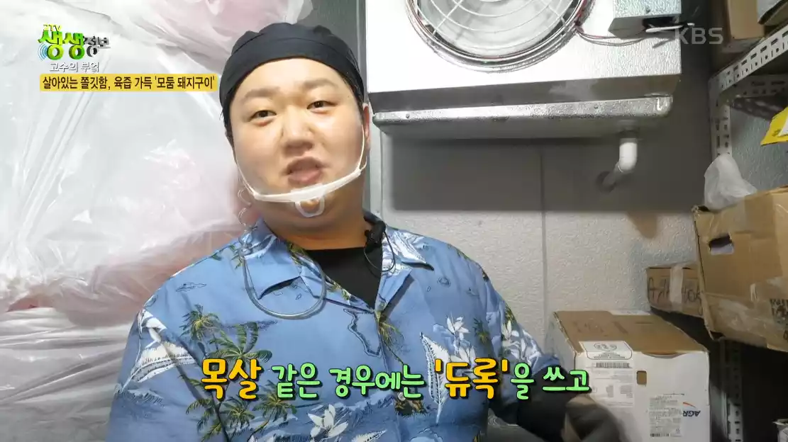주인장