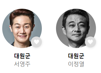뮤지컬 명성왕후 예매하기 배우 등장인물 입장료 정보
