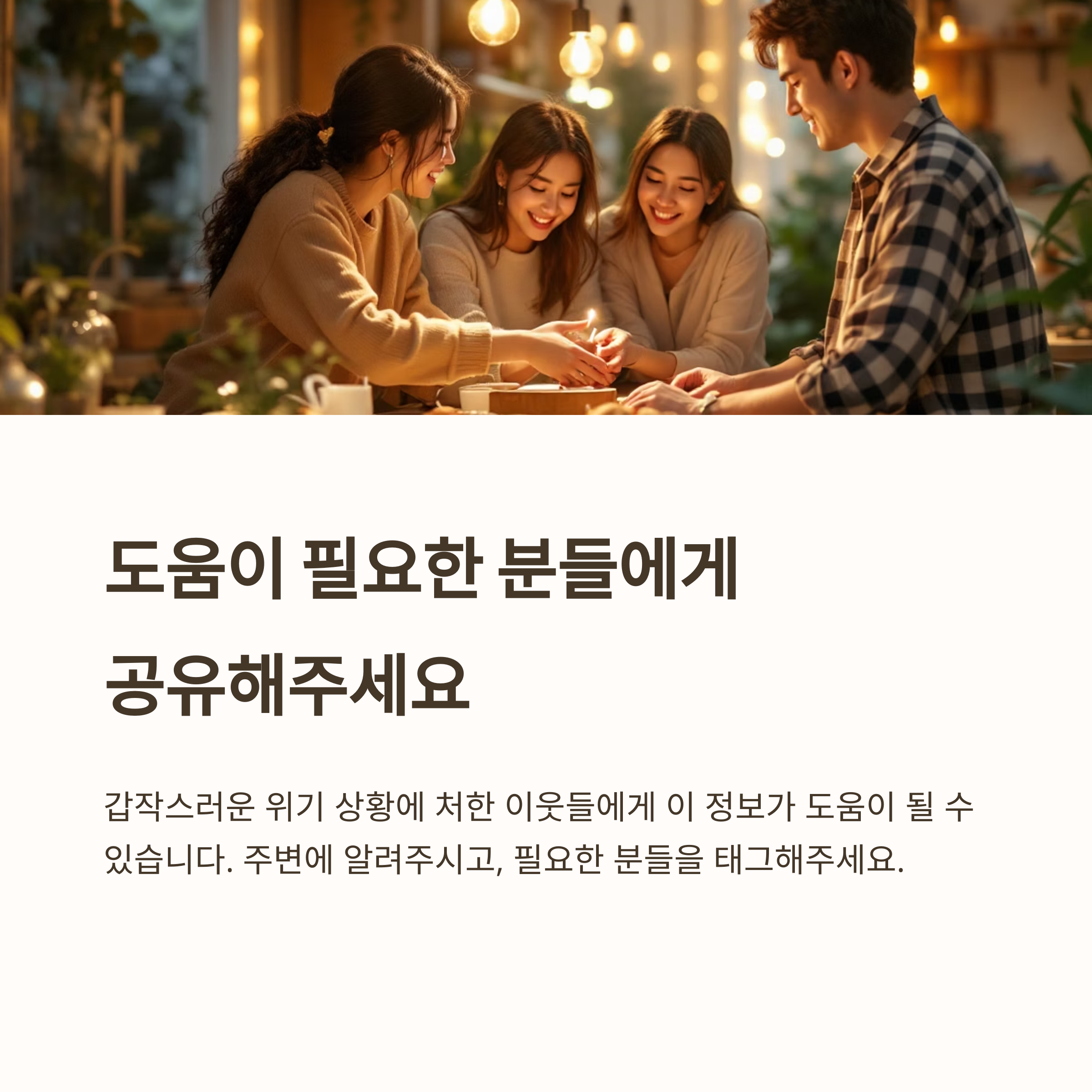 2025년 긴급생계지원금 지급 조건과 신청 방법 총정리