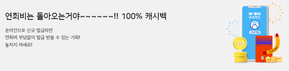 캐시백 이벤트 배너