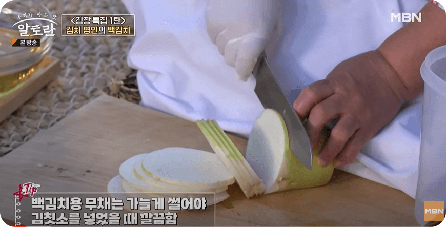 백김치 맛있게 담는법, 담그는 방법 황금 레시피