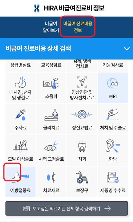 병원찾기