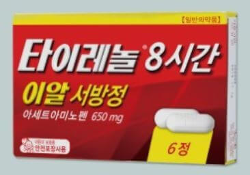 타이레놀 효능 4가지와 부작용 및 올바른 복용법