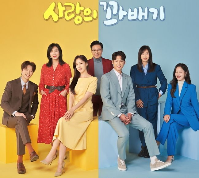 사랑의 꽈배기 