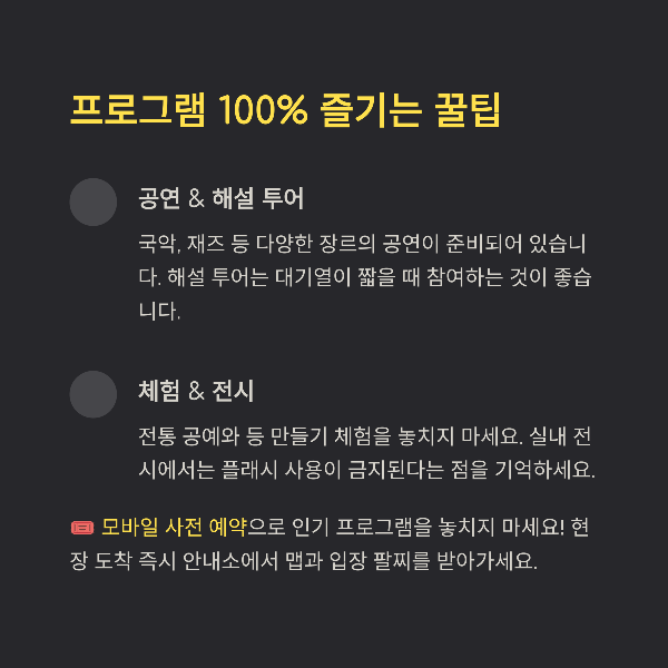 프로그램 100% 즐기는 꿀팁