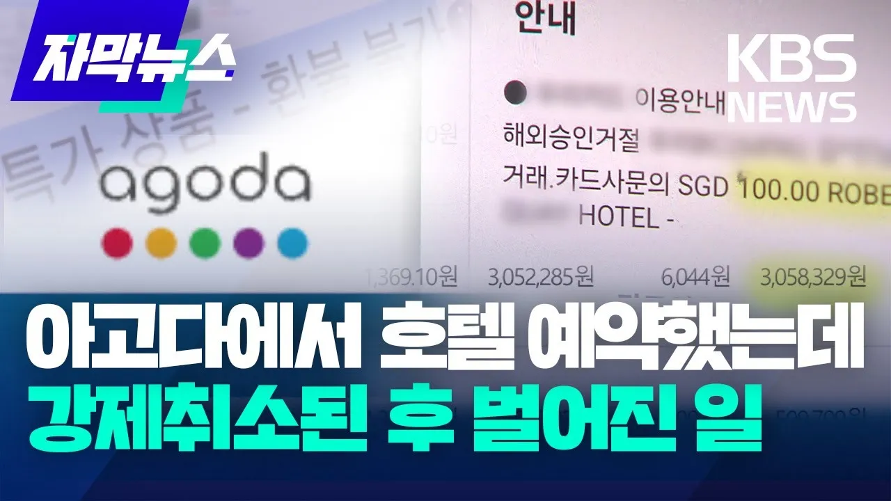 아고다 호텔예약 확인 숙박정보_3