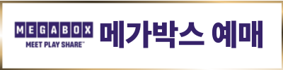 트론 아레스 관람평 및 정보