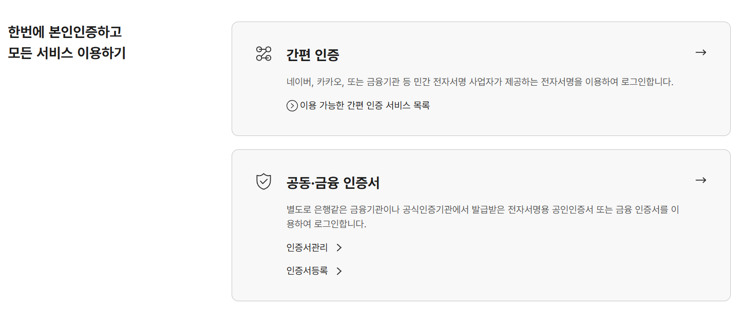 국민건강보험 피부양자 등록신청