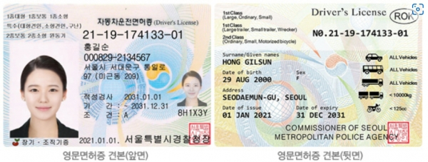 운전면허증
