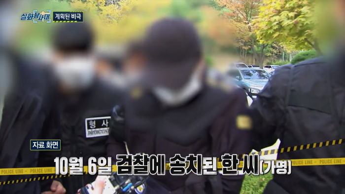대낮에 도끼로 아내를 살해한 남편