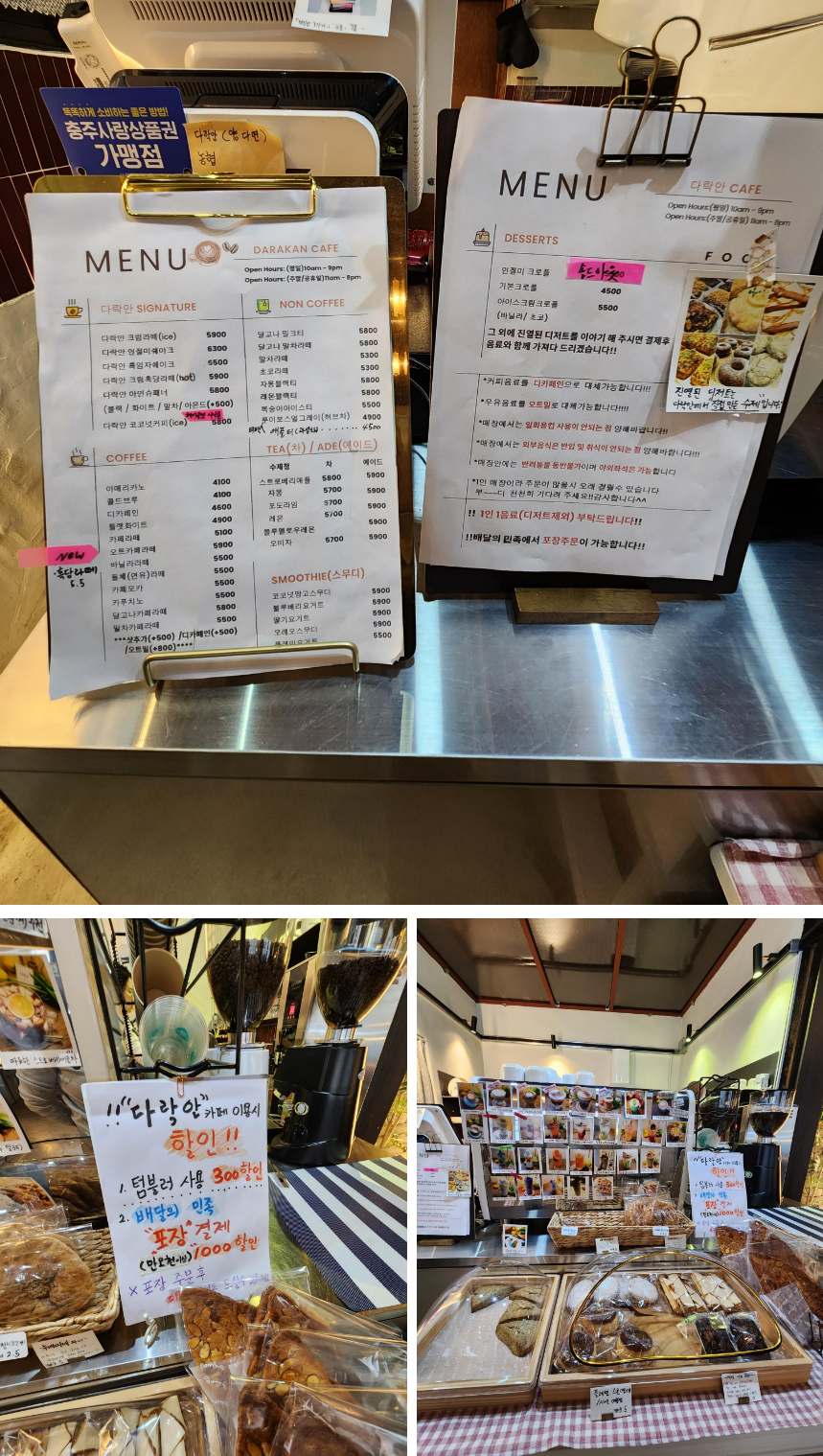 감성 가득한 공방 카페, 다락안