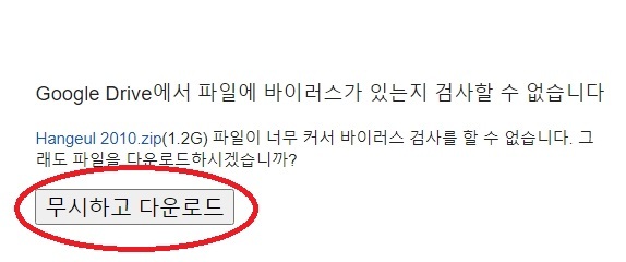 한글 2010 무료 다운로드