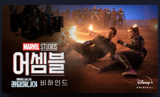 마블 어셈블