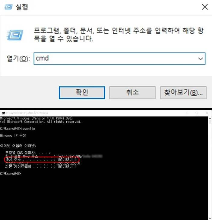 명령 프롬프트에서 내 IP 주소 확인