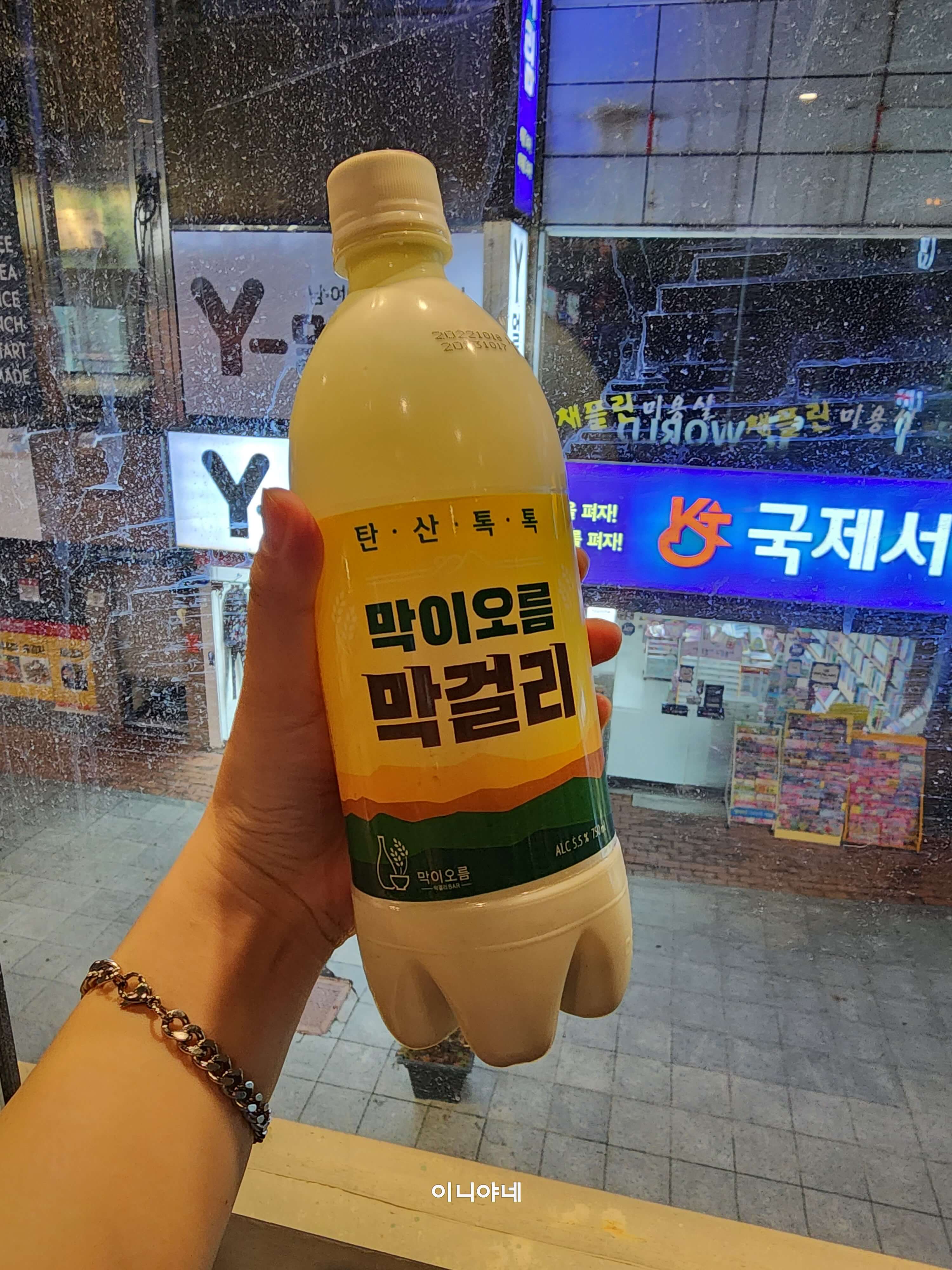 막이오름 막걸리
