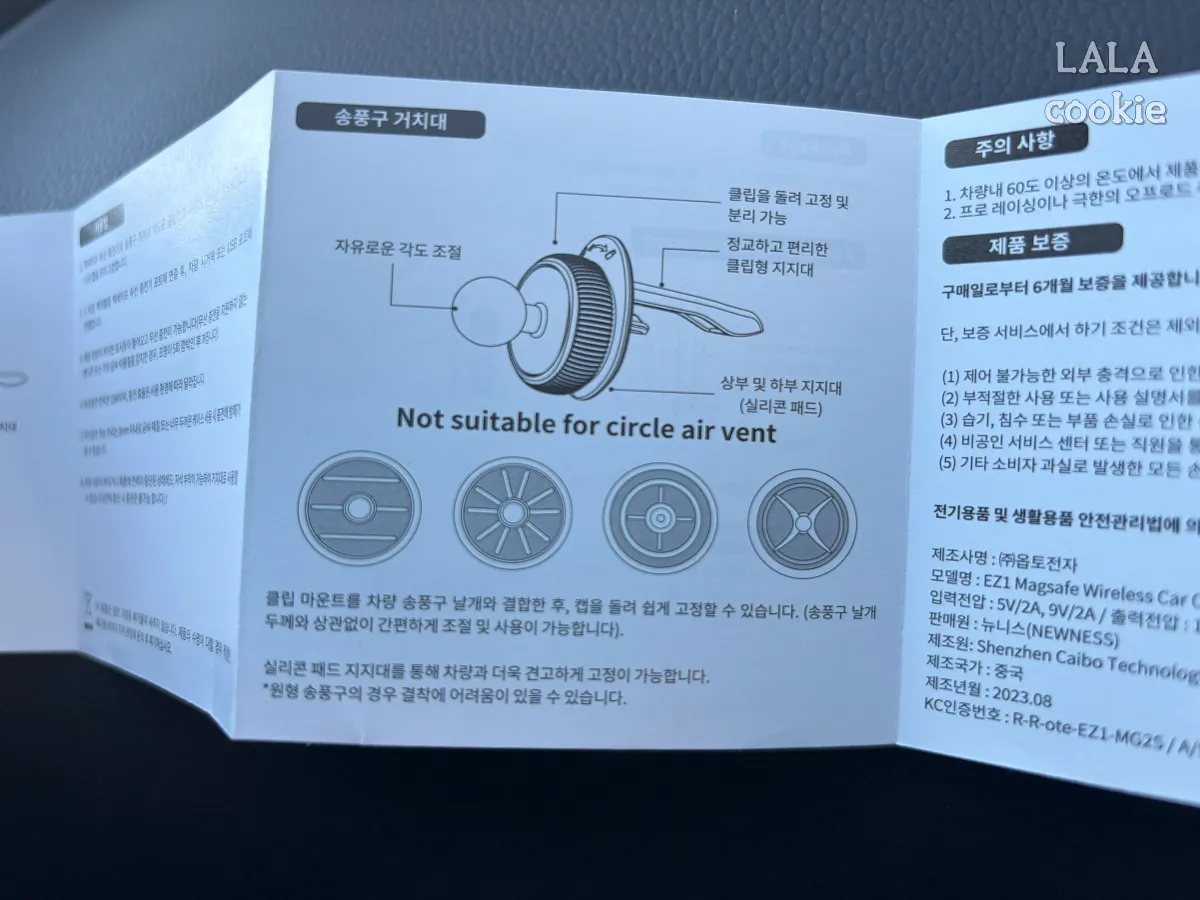 아이폰-맥세이프-고속-충전되는-차량용거치대-설명서