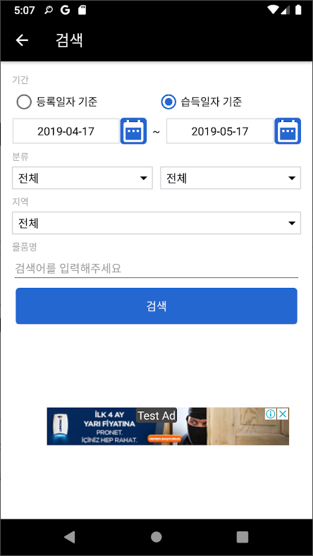 분실물 창고, 습득물 조회, 분실물 조회 제공
