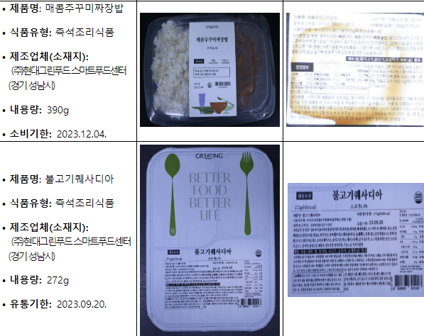 미승인 유전자 검출