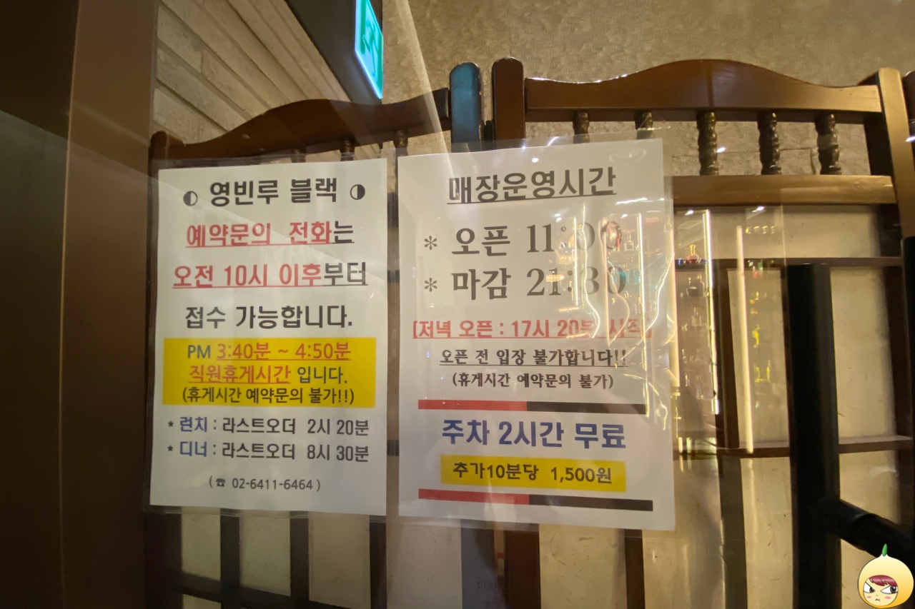 운영시간과 예약문의 안내