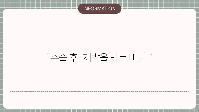 유방암 수술후 정기검진 체크리스트