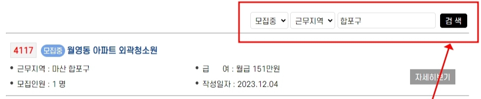 검색 누르기