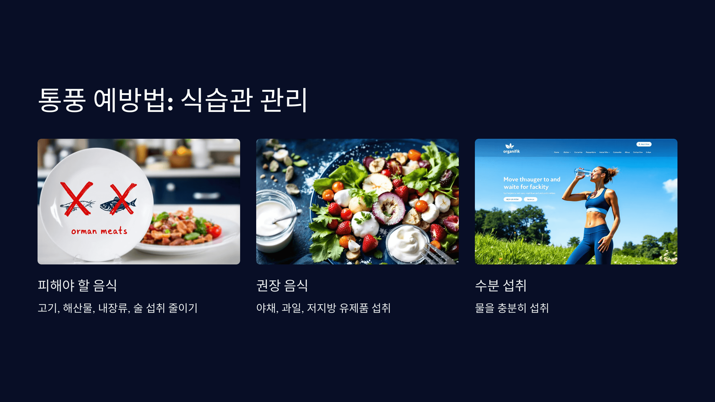 통풍과 관련된 사진입니다.