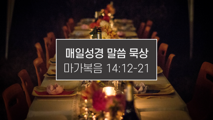 썸네일-연회를-준비하는-식탁