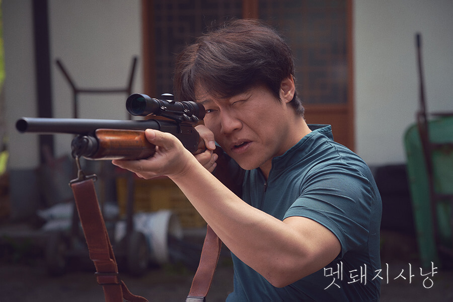 멧돼지 사냥