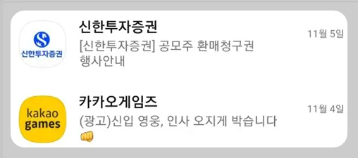 카카오톡 채팅방 상단 고정하는 방법