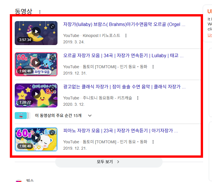 자장가 무료연속듣기 사이트 소개