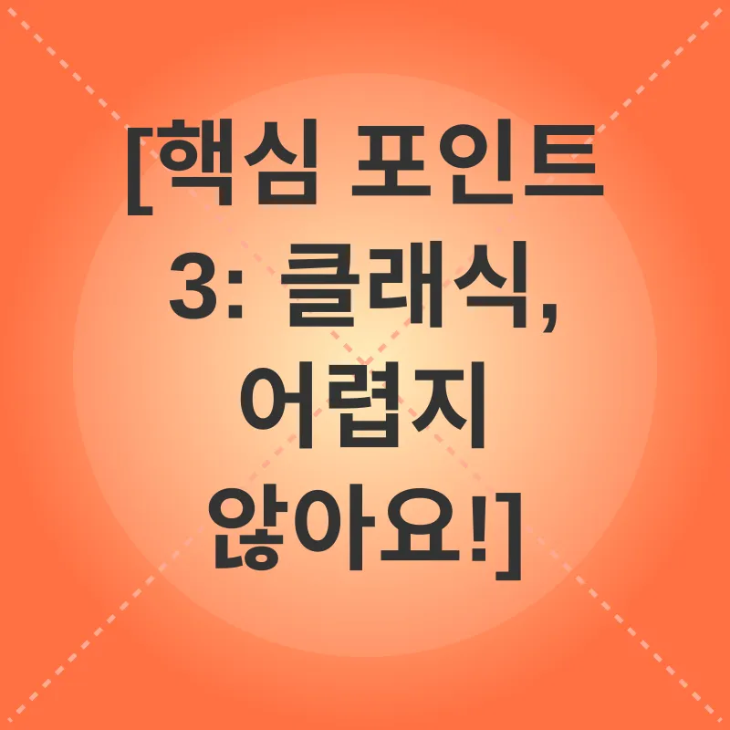 북유럽 클래식 음악_3