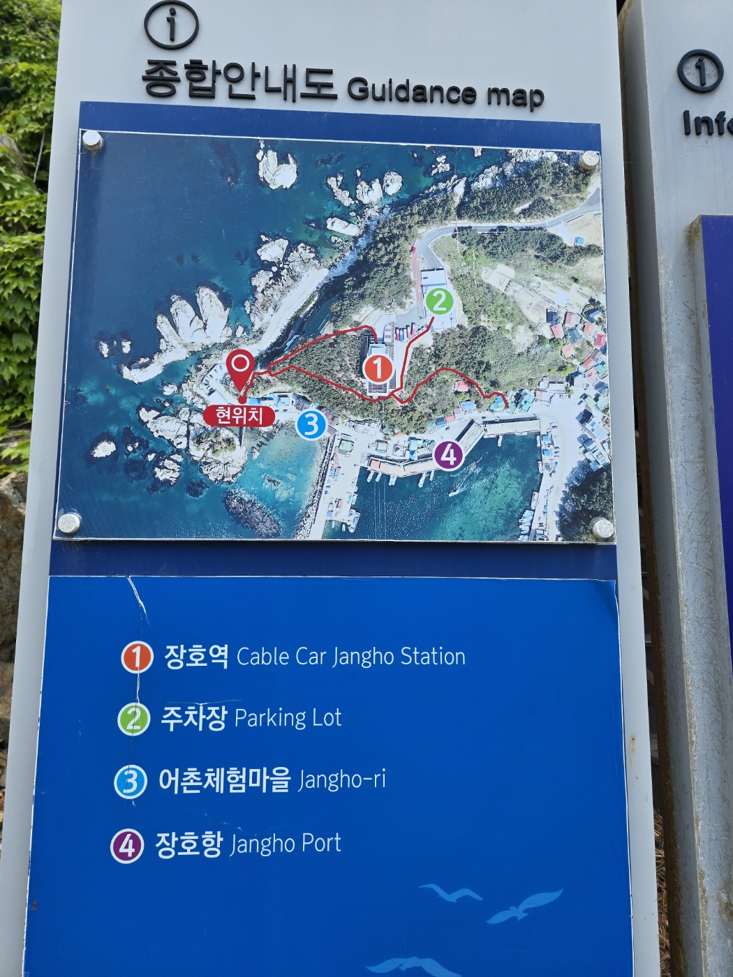 장호역지도