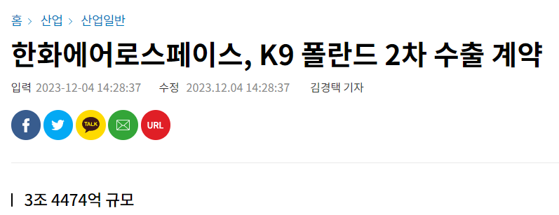 한화에어로스페이스