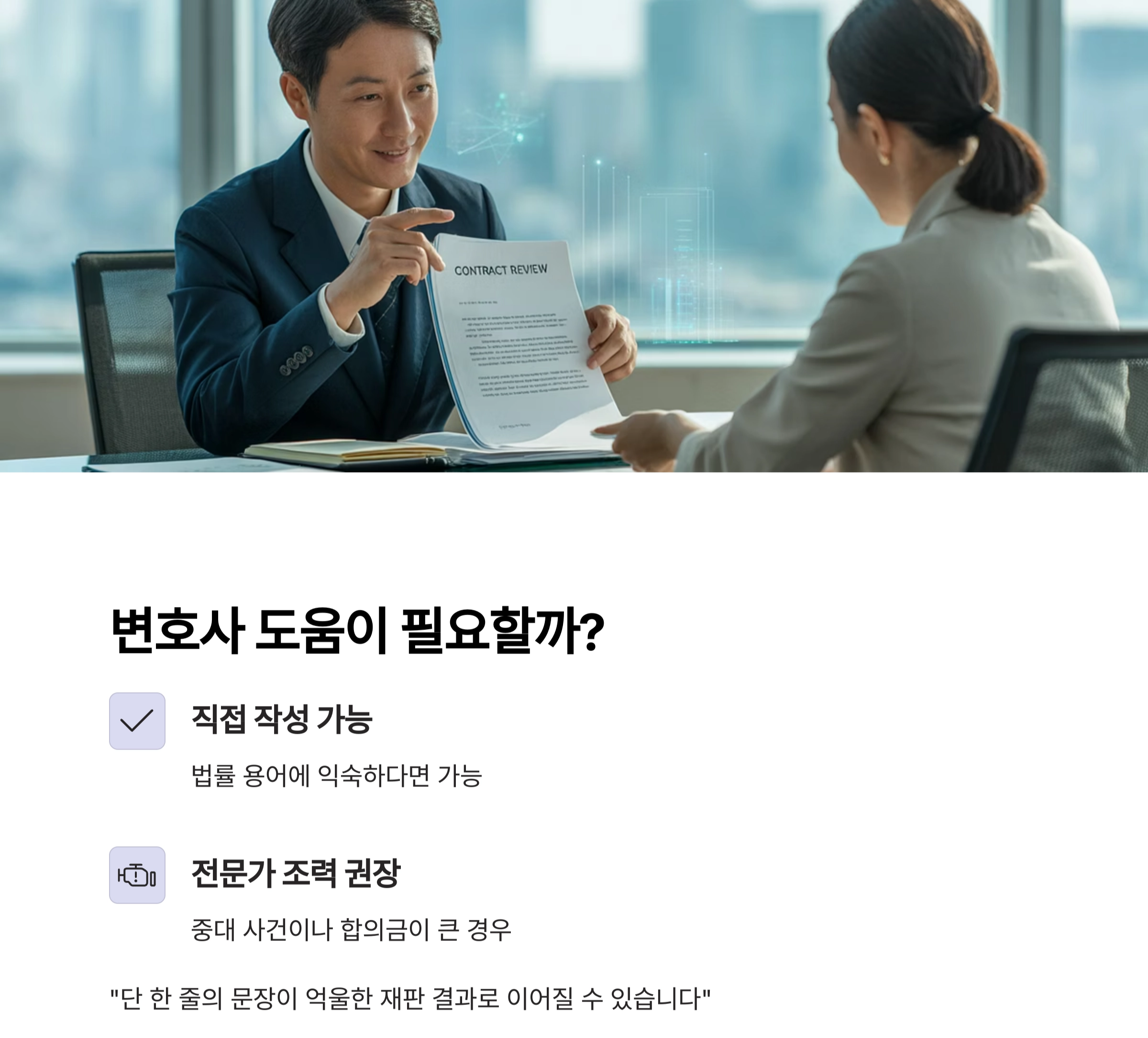 형사합의서 제대로 쓰는 법: 실수 없는 작성 가이드