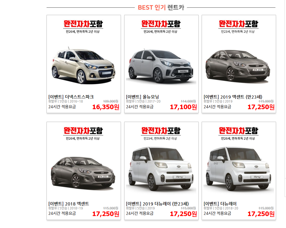 제주속으로 렌트카