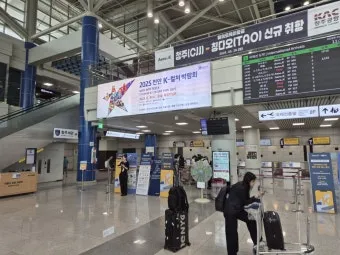 청주공항 국제선 노선 운항정보 취항지 스케줄_19