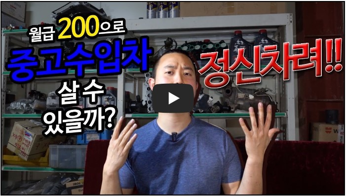 자동차 정비 유튜버 순위 TOP 10 4
