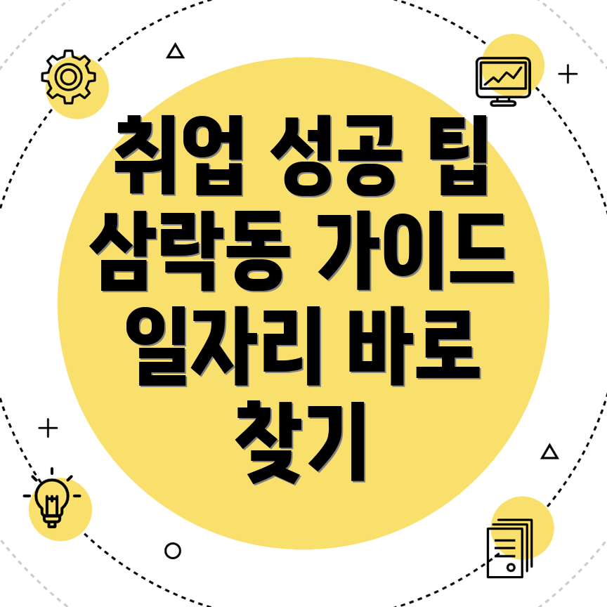 부산 일자리센터