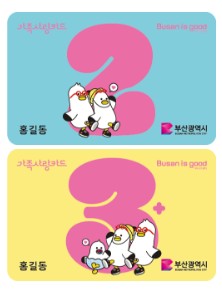 가족사랑카드