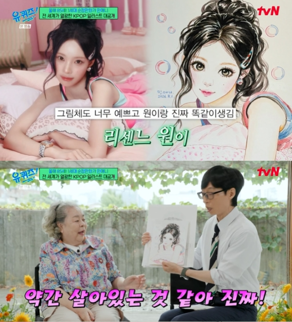 유퀴즈 민애니 작가