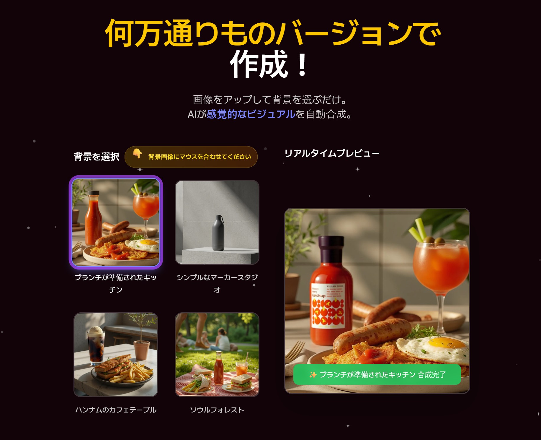AI合成、本当に簡単になった！プロンプト不要で作る画像合成
