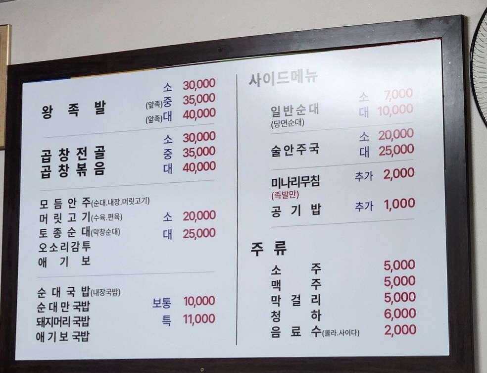 생생정보 택시맛객 용인중앙시장 족발순대 맛집