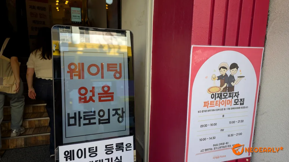 평일 오후 시간이라 웨이팅은 없었어요.