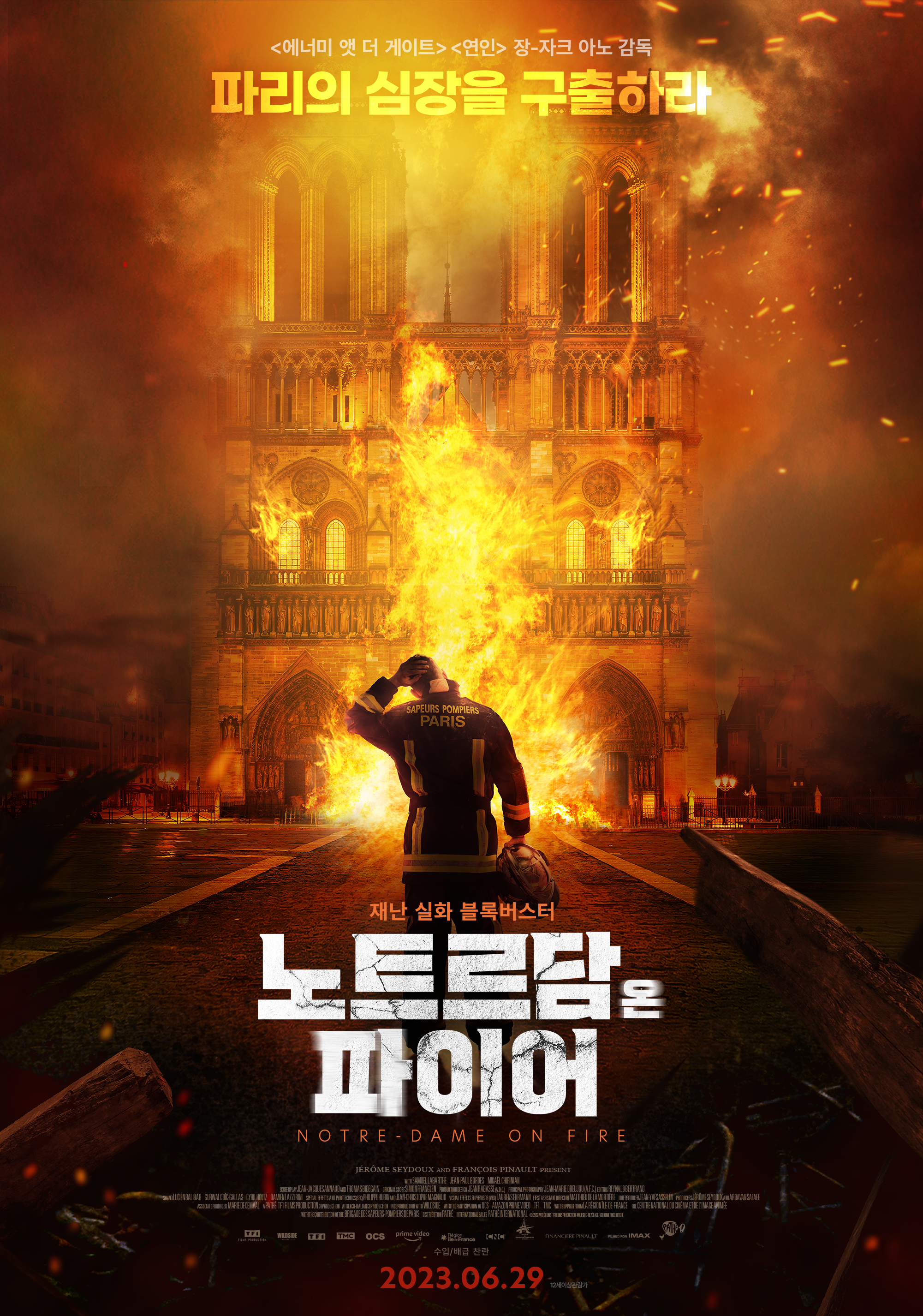 【볼만한 SF영화 추천】 믿거나 말거나 진짜야 다시보기 줄거리 결말 후기 리뷰 스포일러