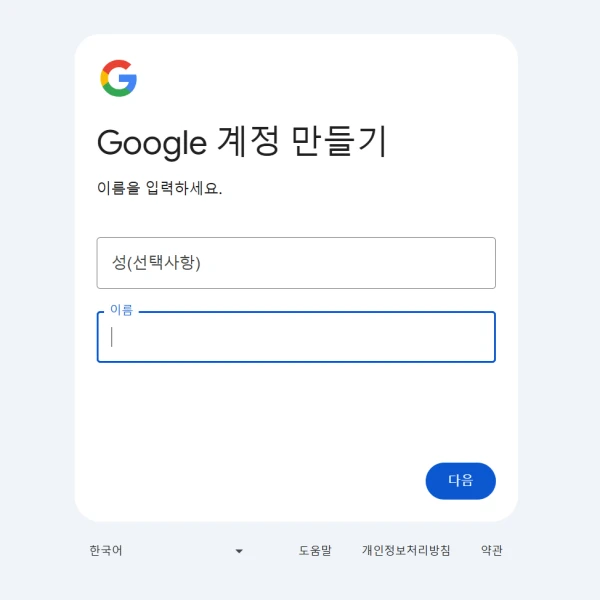 이름