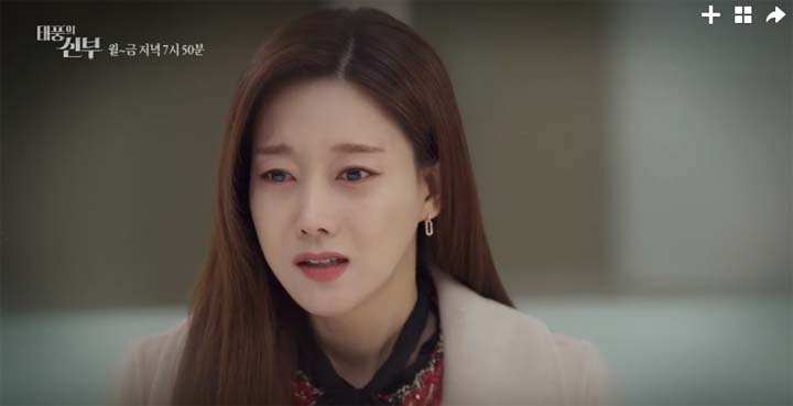 태풍의신부 70회