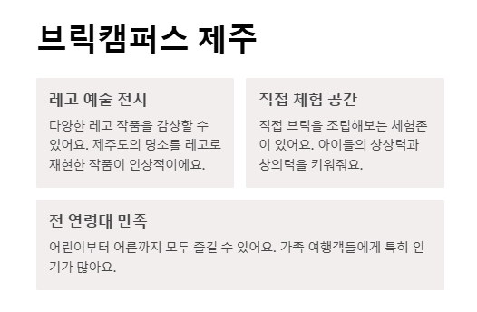 제주 실내 관광지 추천 비 오는 날에도 걱정 없는 여행지 모음