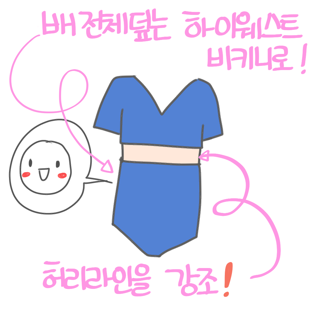 비키니