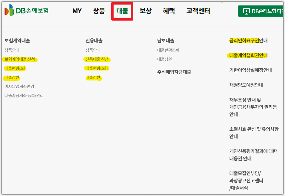 DB손해보험 공식 홈페이지