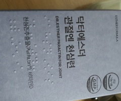 닥터에스더-관절엔-천심련-부작용
